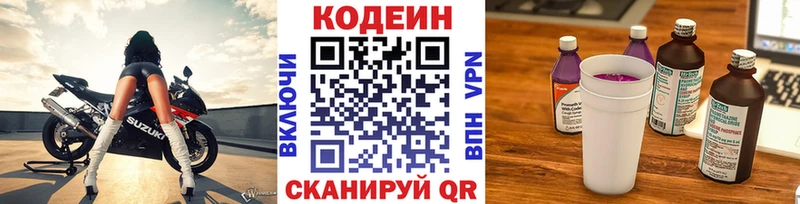 Кодеиновый сироп Lean напиток Lean (лин)  мориарти какой сайт  Куровское 
