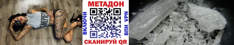 МЕТАДОН мёд наркота Куровское
